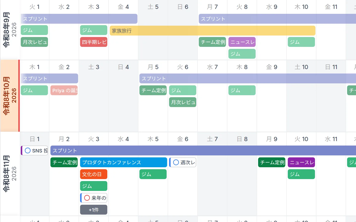 Kalnext の水平レイアウト。月が1行ずつ並び、予定と複数日にまたがるバーが表示されています